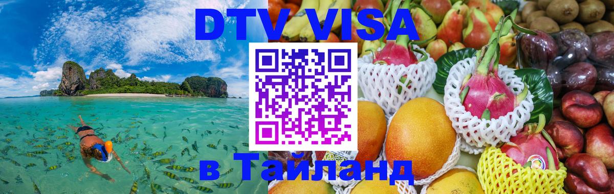 Сколько стоит DTV виза — актуальные цены, оформление даже без документов - Салават  21.11.2025 